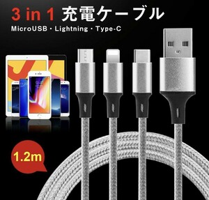 【2本セット】type-c Lightning USB 充電器 充電ケーブル 