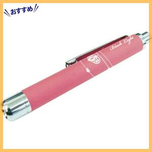 【人気商品】ラバー調ペン型 UV-LED ブラックライト ピンク