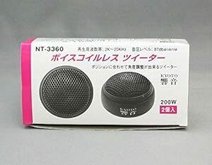 響音KYOTO ボイスコイルレスツイーター NT-336