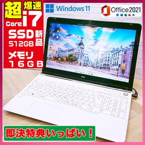 極上品/新型Window11搭載/NEC/爆速Core-i7搭載/カメラ/高速新品SSD512GB/驚異の16GBメモリ/DVD焼き/オフィス/ソフト多数！