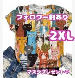 ねこ　猫　ネコ　がいっぱい　Tシャツ