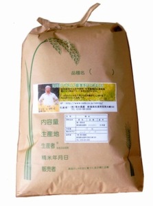 令和５年度産　佐渡産コシヒカリ（玄米）10kg 送料無料