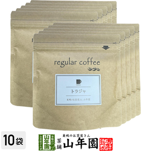 レギュラーコーヒー トラジャ 100g×10袋セット コーヒー豆