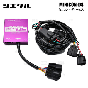 siecle シエクル MINICON DS ミニコン ディーエス ジューク F15/NF15 MR16DDT 10/11～ (MD-040S