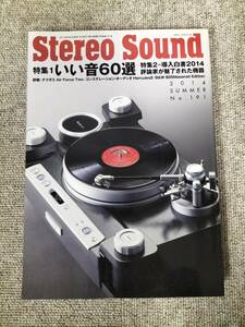 Stereo Sound　季刊ステレオサウンド No.191 2014年 夏号 S22120332