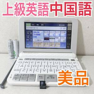 美品Θ電子辞書 上級英語・大学生モデル 中国語 中日辞典 日中辞典 XD-Z9800 XS-SH23MC ΘI48