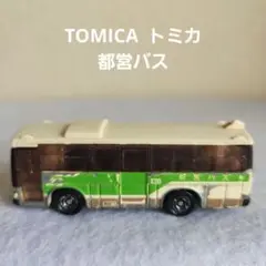 TOMICA トミカ 都営バス 三菱ふそう バス