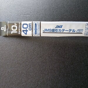 JMS　吸引カテーテル 10Fr x 10本