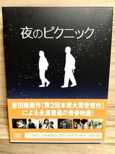 ★ 夜のピクニック　　特別版　　ＤＶＤ　／　多部未華子　　石田卓也　　郭智博　　西原亜希　　貫地谷しほり　　南果歩　　　　　即決。