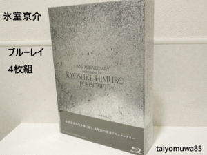 氷室京介 60TH ANNIVERSARY限定品「DOCUMENT OF KYOSUKE HIMURO“POSTSCRIPT”」Blu-ray BOX ブルーレイ4枚組