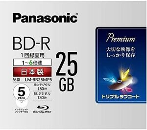 パナソニック 6倍速ブルーレイディスク片面1層25GB(追記型)5枚P