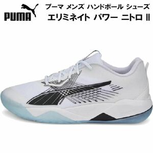 プーマ PUMA メンズ ハンドボール シューズ エリミネイト パワー ニトロ II 屋内用 106879 02 サイズ26.5㎝