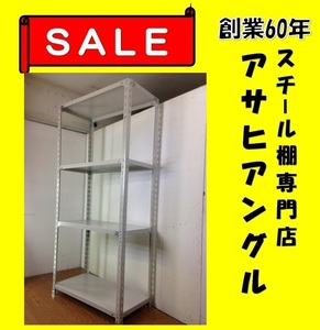 軽量ラック/スチールラック/スチ ール棚/業務用/軽量ラック/H1800 ×W875×D450×4段/1段120ｋｇ/ アイボリー色※法人・営業所止め限定