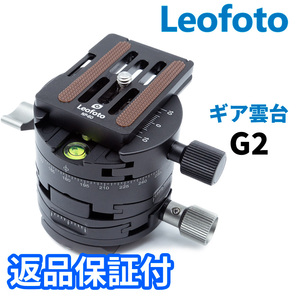 Leofoto G2+NP-60 ギア雲台 アルカスイス互換 （新品）