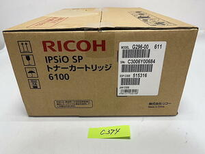 C-374【新品・箱傷み・ハゲあり】リコー　RICOH　IPSiO　SP トナーカートリッジ　6100　純正