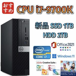 第9世代i7-9700K/大容量メモリ32GB/新品SSD 1TB(M.2)/大容量HDD 2TB/Win11/Microsoft Office 2021/Optiplex7070