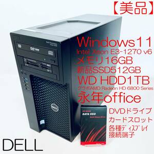 【最新Windows11＆永年office2021】デスクトップPC DELL PRECION TOWER3620 ブラック