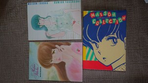 高橋留美子 書きおろしポスター集 めぞん一刻 めぞんコレクション