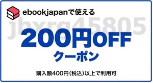 kqvkv～200円OFFクーポン(最大50%OFF) ebookjapan ebook japan