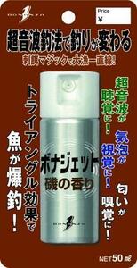 ボナンザ■ボナジェット・磯の香り 50ml■