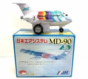 日本エアシステム　MD-90　プルバックモーター付　日本製