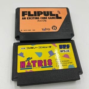 【中古美品ソフト】ファミコンソフト フリップル　ハットリス