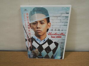 【DVD】清水翔太 / Umbrella Tour2009