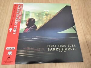 極美品 BARRY HARRIS TRIO FIRST TIME EVER LP 日本オリジナル 180g重量盤 帯付 ライナー付 1998年リリース 希少盤 バリー・ハリス 
