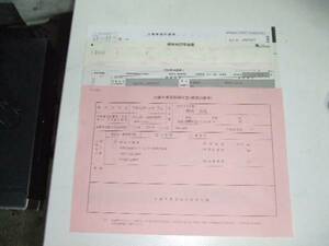 お車の継続検査／車検申請書類作成サポート（申請書類付き）03