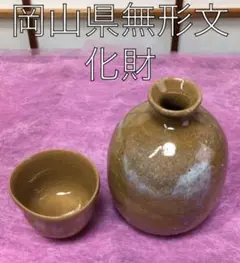 虫明焼 [黒井千左 シリーズ ⑦ ] 徳利とぐい呑み 酒器　未使用品