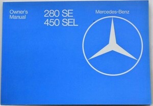 Mercedes Benz 280SE/450SEL W116 Owner