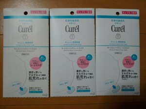 ☆未使用品☆花王 キュレル　curel シートマスク　サンプル 未開封　3枚