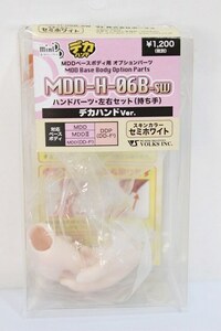 MDD/MDD-H-06B-SW(ハンドパーツ/デカハンド) A-24-03-06-205-KN-ZA