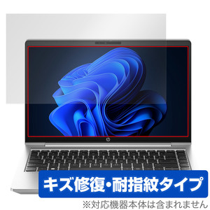 HP ProBook 445 G10 Notebook PC 保護 フィルム OverLay Magic ノートPC用保護フィルム 液晶保護 傷修復 耐指紋 指紋防止 コーティング