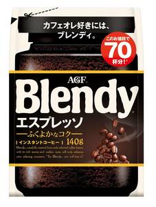 AGF(エージーエフ) ブレンディ エスプレッソ袋 140g 【 インスタントコーヒー 】【 水に溶けるコーヒー 】【 カフェオレ 好きに 】【