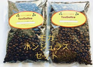 コーヒー豆 モカレケンプティ 180g ホンジュラス HG 180g YouCoffee 自家焙煎