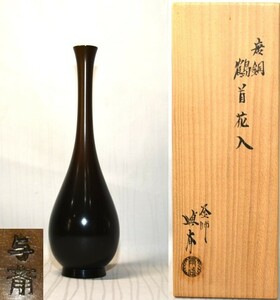 2◆初荷です ◆茶道具 釜師 角谷與斎 唐銅鶴首花入 ◆共箱 共布 未使用美品