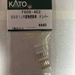 カトー　KATO ASSYパーツ DD51 JR貨物更新車　ナンバープレート