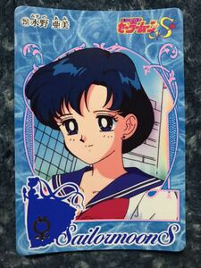 トレカ ☆ 美少女戦士セーラームーン 1993年 当時物 バンダイ カードダス ☆ 251 マーキュリー 水野亜美 トレーディングカード 