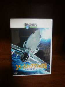 スペースシップワンの挑戦 夢の宇宙旅行へ（discovery）DVD