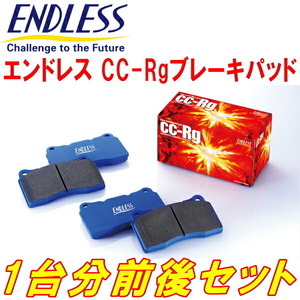 ENDLESS CC-Rg 前後セット NCECロードスター H17/8～H27/5