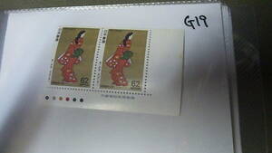 未使用切手　切手趣味週間　見返り美人　カラーマーク　銘板付き　しみ、汚れあり　124円分