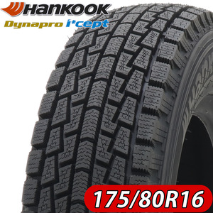 2023年製 新品 1本価格 会社宛 送料無料 175/80R16 91Q ハンコック ダイナプロ アイセイプト RW08 冬 ジムニー JB64 JB23 NO,FK385