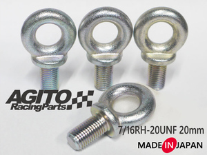 日本製 AGITO アイボルト 7/16RH-20UNF 首下20mm 4個入