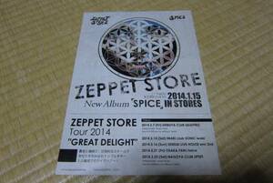 ゼペット・ストア zeppet store cd 発売 告知 チラシ spice ライヴ 2014 ロック バンド