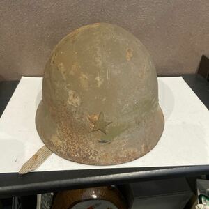 旧日本軍 鉄帽 ヘルメット 当時物 大日本帝国 陸軍 鉄製