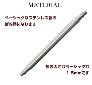 腕時計ベルトばね棒21ｍｍ4本セット