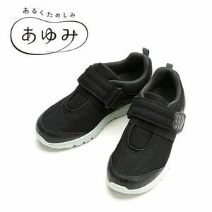 送料300円(税込)■jt294■婦人用 リハビリシューズ あゆみ ライトケア01 M ブラック(5501) 【シンオク】