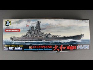 未開封 未組立 日本海軍 戦艦 大和 終焉型 （1/700スケール SWM-SP20 421476） c18