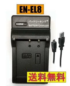◆送料無料◆ ニコン EN-EL8 MH-62 S52c S51c S50c S7C S6 S5 S3 S2 S1 P2 P1 ソニー NP-FR1 DSC-P200/R Micro USB付き AC充電対応 互換品